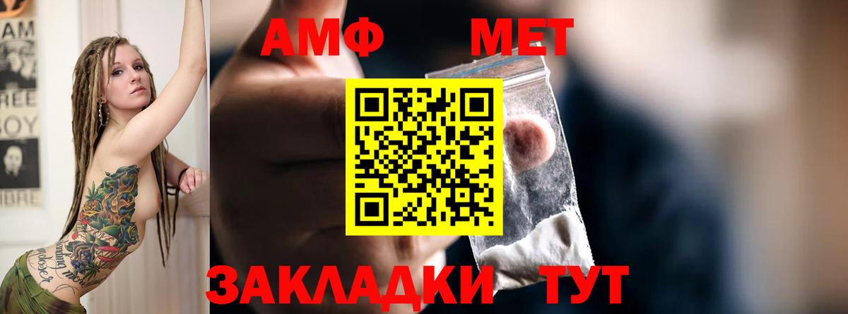 Псков  АМФЕТАМИН 97%  Вход с VPN 