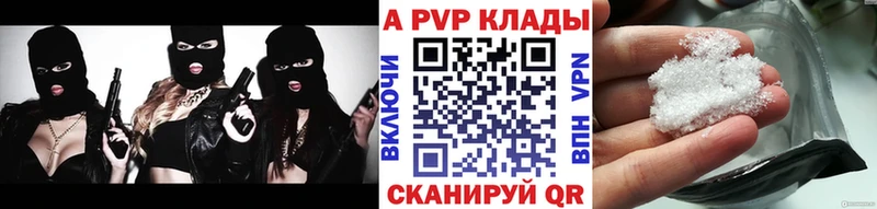 Альфа ПВП мука Псков