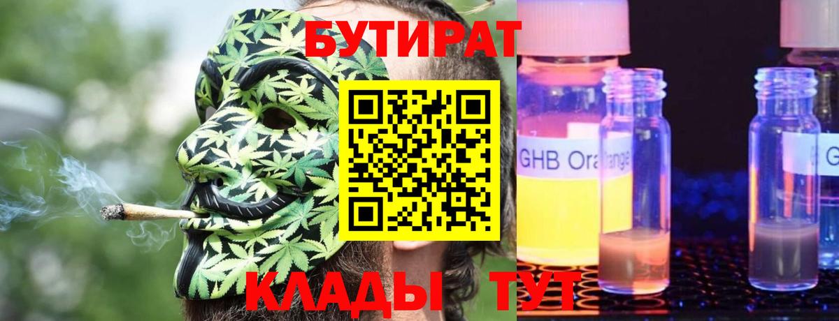Бутират оксана  Бутират  Псков  Вход с VPN 