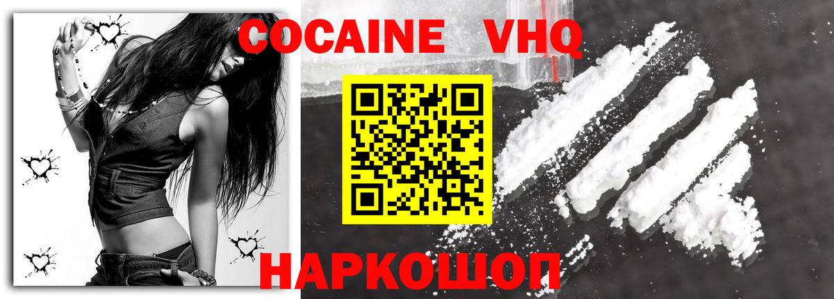 Псков  Cocaine Боливия  КОКАИН  Вход с VPN 