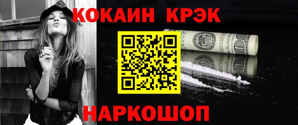 COCAIN VHQ Псков