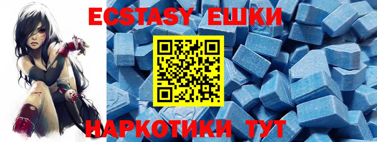 ЭКСТАЗИ таблы Псков