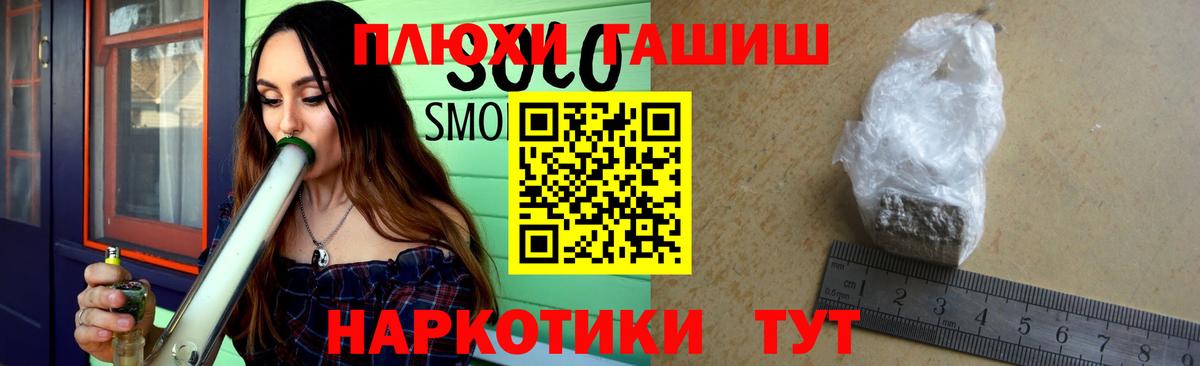 ГАШ  Гашиш Cannabis  наркота  Гашиш AMNESIA HAZE  Псков  Вход с VPN 