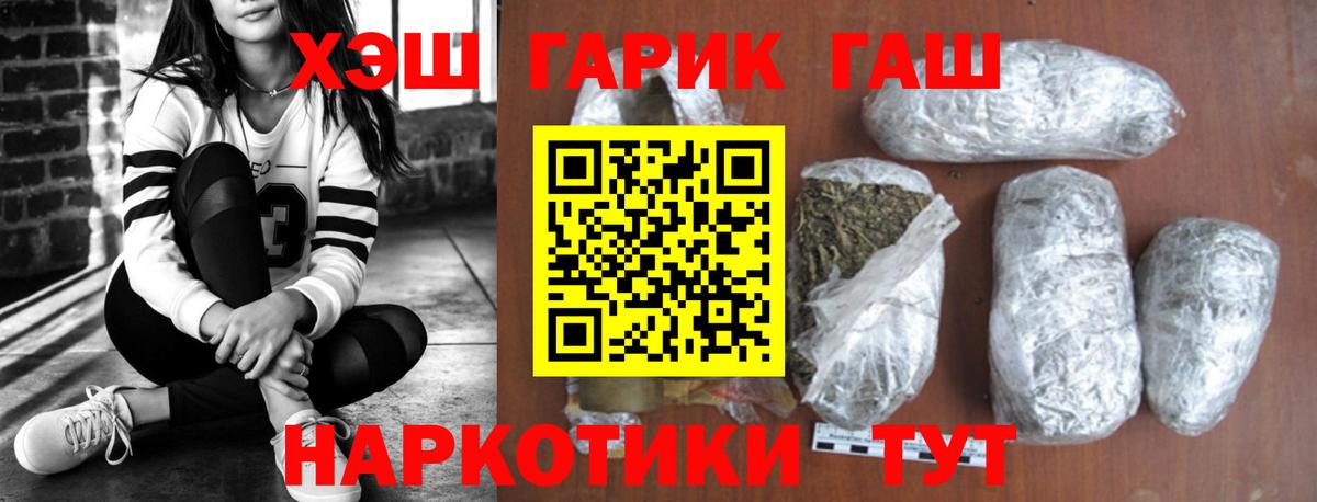 Гашиш VHQ Псков