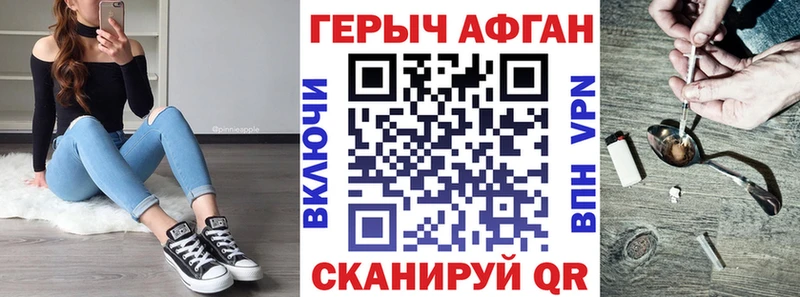 ГЕРОИН герыч Псков