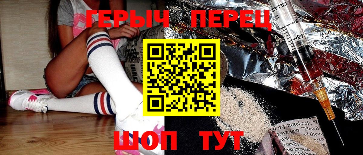 Героин VHQ Псков