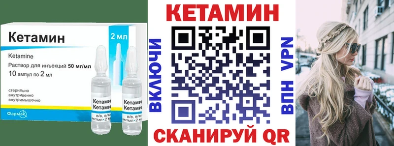 Кетамин ketamine  Псков 