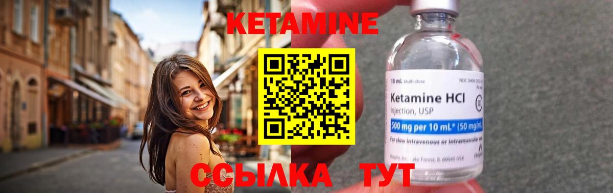 маркетплейс телеграм  КЕТАМИН VHQ  Псков  Вход с VPN  КЕТАМИН VHQ 