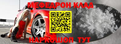 соль ск Наро-Фоминск