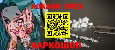 кокаин колумбия Новокубанск