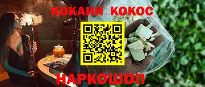 кокаин колумбия Новокубанск