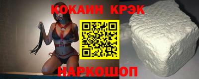 кокаин колумбия Новокубанск