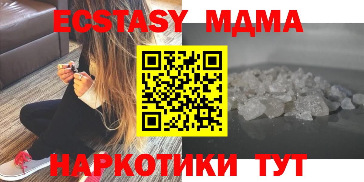 МДМА VHQ  Вход с VPN  Псков  MDMA молли 