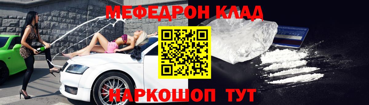 Мефедрон кристаллы  Мефедрон кристаллы  Вход с VPN  Псков 