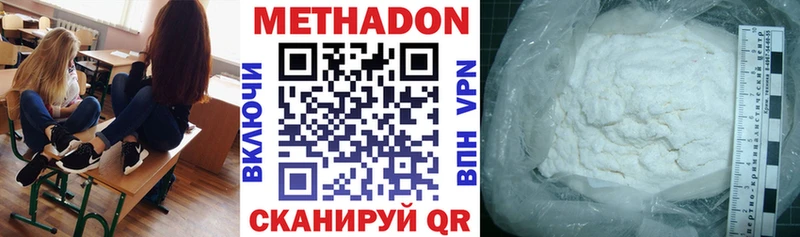 МЕТАДОН VHQ цена Псков