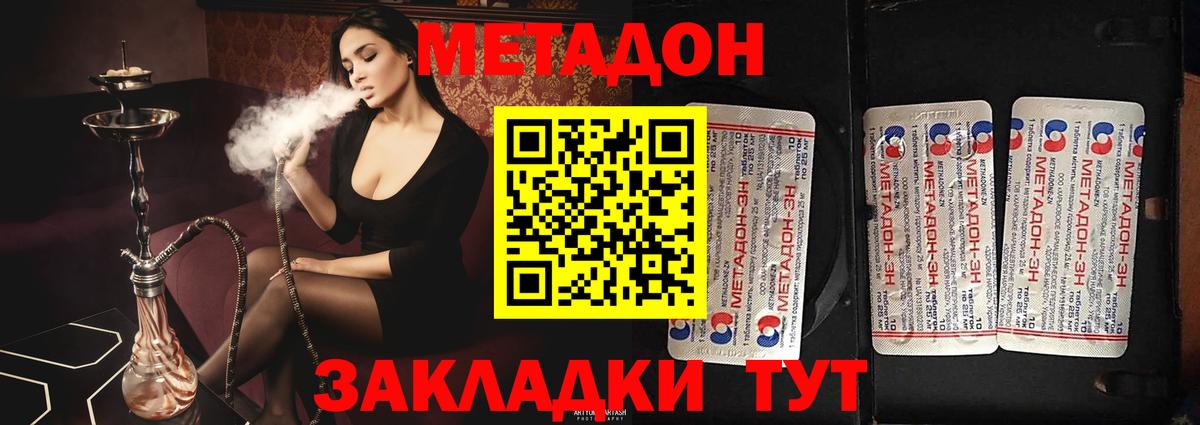 МЕТАДОН белоснежный  Вход с VPN  Псков  МЕТАДОН methadone 