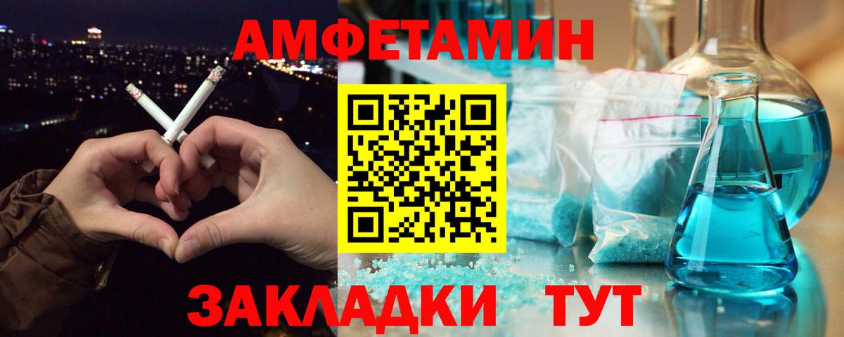 Первитин винт  Вход с VPN  Псков 
